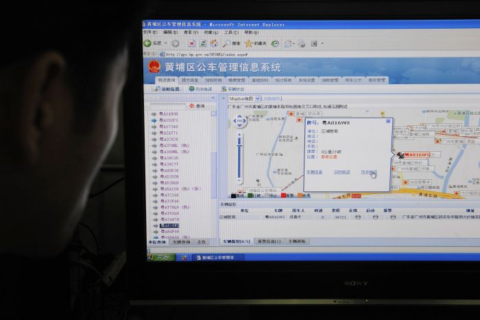 广州市人口信息中心_广州农业信息网